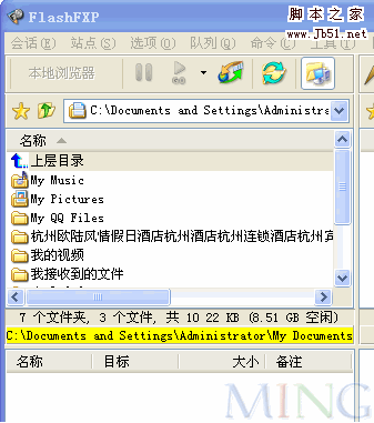 FlashFXP使用教程 FlashFXP怎樣上(shàng)傳下載文件